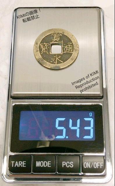 寛永通寳 寛永通宝 かんえいつうほう 直径28mm 厚さ1.2mm 波形 江戸時代 銭貨 寛永 幕末 古銭 Old Coins < ホビー  寛永通寳 寛永通宝 かんえいつうほう 直径28mm 厚さ1.2mm 波形 江戸時代 銭貨 寛永 幕末 古銭 Old Coins < ホビーの
