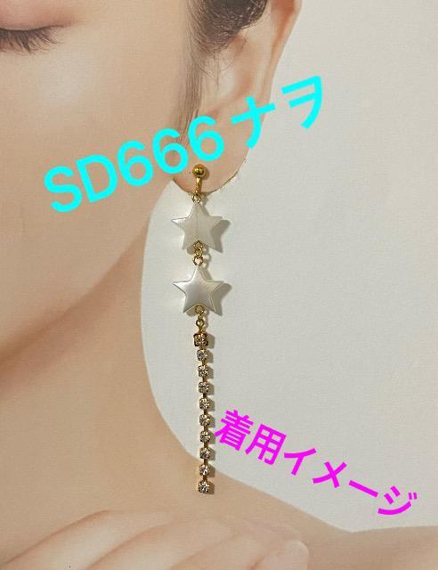 星型パールとダイヤレーンのイヤリング☆ < 女性アクセサリー/時計  星型パールとダイヤレーンのイヤリング☆ < 女性アクセサリー/時計の