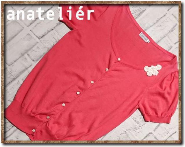 �A�i�g���G�@���[�X�t�������J�b�g�J�[�f�B�K���@�s���N  �� �u�����h�� 