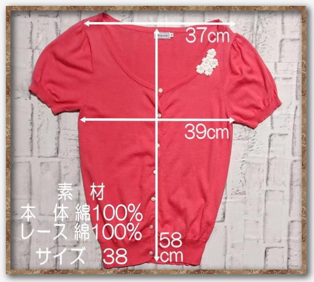 �A�i�g���G�@���[�X�t�������J�b�g�J�[�f�B�K���@�s���N �� �u�����h�� 