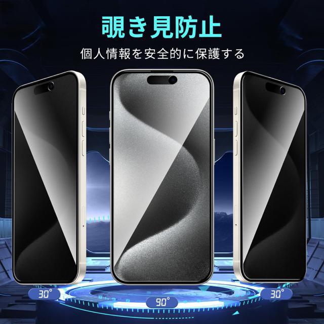 【覗き見防止】iPhone15 Proガラスフィルム(2枚)+カメラフィルム(2枚)強化ガラス 液晶保護フィルム 硬度9H 耐衝撃 < 家電/AV 【覗き見防止】iPhone15 Proガラスフィルム(2枚)+カメラフィルム(2枚)強化ガラス 液晶保護フィルム 硬度9H 耐衝撃 < 家電/AVの