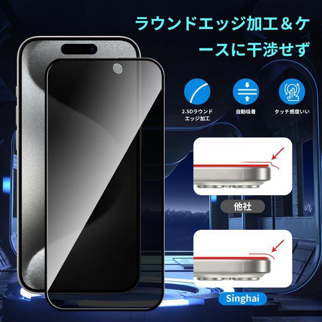 【覗き見防止】iPhone15 Proガラスフィルム(2枚)+カメラフィルム(2枚)強化ガラス 液晶保護フィルム 硬度9H 耐衝撃 < 家電/AV 【覗き見防止】iPhone15 Proガラスフィルム(2枚)+カメラフィルム(2枚)強化ガラス 液晶保護フィルム 硬度9H 耐衝撃 < 家電/AVの
