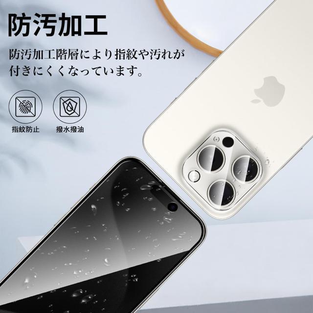 【覗き見防止】iPhone15 Proガラスフィルム(2枚)+カメラフィルム(2枚)強化ガラス 液晶保護フィルム 硬度9H 耐衝撃 < 家電/AV 【覗き見防止】iPhone15 Proガラスフィルム(2枚)+カメラフィルム(2枚)強化ガラス 液晶保護フィルム 硬度9H 耐衝撃 < 家電/AVの