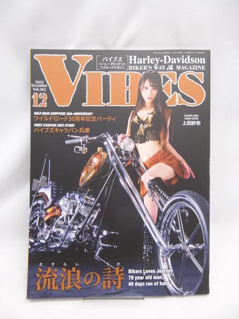 A2402 VIBES (oCuY) 2023N12 (vol.362)   {/G 