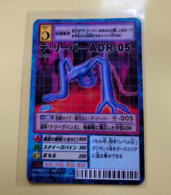 �f�W�^�������X�^�[�J�[�h�Q�[�� �f�E���[�p�[ ADR-05 Bo-85t 959 