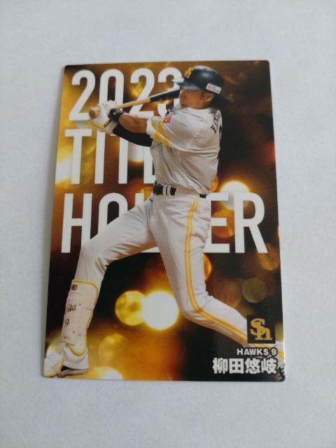 カルビープロ野球チップス2024 第1弾 T-16 福岡ソフトバンクホークス 9 柳田悠岐選手 < トレーディングカード  カルビープロ野球チップス2024 第1弾 T-16 福岡ソフトバンクホークス 9 柳田悠岐選手  < トレーディングカードの