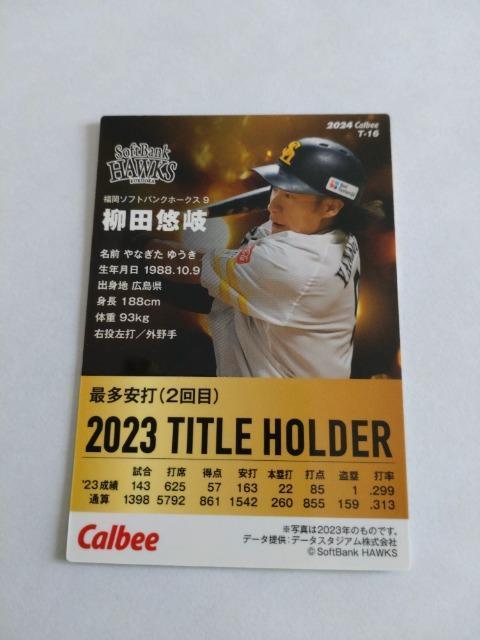 カルビープロ野球チップス2024 第1弾 T-16 福岡ソフトバンクホークス 9 柳田悠岐選手 < トレーディングカード  カルビープロ野球チップス2024 第1弾 T-16 福岡ソフトバンクホークス 9 柳田悠岐選手 < トレーディングカードの