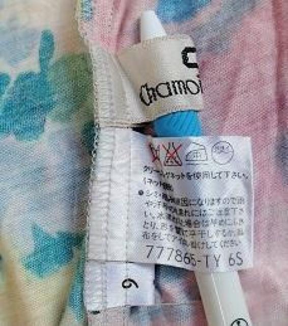 ◆Chamois Royal/日本製 デザイントップス&ロングスカート セットアップ    暈しフラワー/カラフル/サイズ9+11 < 女性ファッション  ◆Chamois Royal/日本製 デザイントップス&ロングスカート セットアップ    暈しフラワー/カラフル/サイズ9+11 < 女性ファッションの