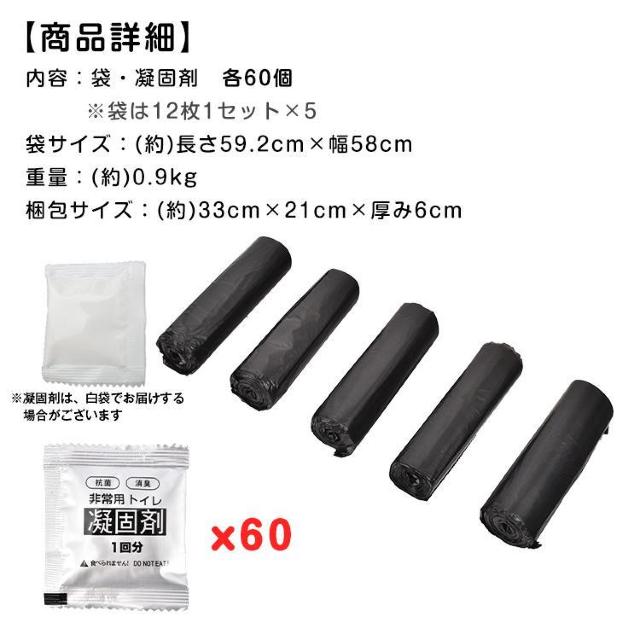 【送料無料】非常用トイレ凝固剤 60回分 簡易トイレ 防災グッズ 災害用トイレ 携帯トイレ 登山 断水 汚物袋 渋滞 < インテリア/ライフ 【送料無料】非常用トイレ凝固剤 60回分 簡易トイレ 防災グッズ 災害用トイレ 携帯トイレ 登山 断水 汚物袋 渋滞 < インテリア/ライフの