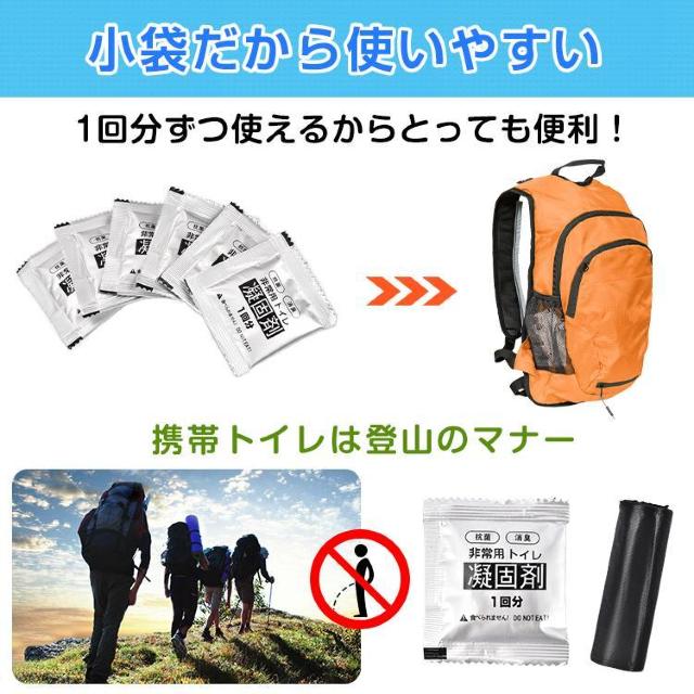 【送料無料】非常用トイレ凝固剤 60回分 簡易トイレ 防災グッズ 災害用トイレ 携帯トイレ 登山 断水 汚物袋 渋滞 < インテリア/ライフ 【送料無料】非常用トイレ凝固剤 60回分 簡易トイレ 防災グッズ 災害用トイレ 携帯トイレ 登山 断水 汚物袋 渋滞 < インテリア/ライフの