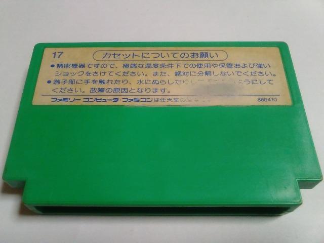 FC/【8本迄送料180円!!】キングスナイト≪匿名らくらく定額便≫【ソフトのみ】★メンテ済み!!★↓ご落札価格↓ < ゲーム本体/ソフト  FC/【8本迄送料180円!!】キングスナイト≪匿名らくらく定額便≫【ソフトのみ】★メンテ済み!!★↓ご落札価格↓ < ゲーム本体/ソフトの