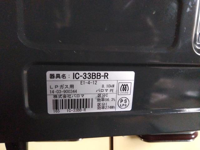 美品 パロマ LP Si 右側強め < 家電/AV 美品 パロマ LP Si 右側強め < 家電/AVの