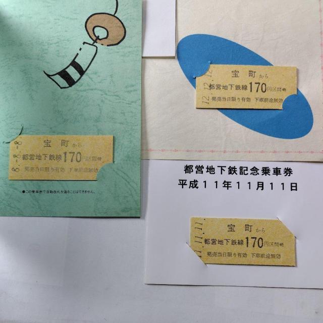 ルービックキューブ2個■東京都交通局 都営地下鉄 硬券 平成8.8.8 H11.11.11 H12.12.12 ゾロ目揃い < ホビー  ルービックキューブ2個■東京都交通局 都営地下鉄 硬券 平成8.8.8 H11.11.11 H12.12.12 ゾロ目揃い  < ホビーの