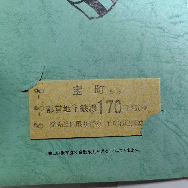ルービックキューブ2個■東京都交通局 都営地下鉄 硬券 平成8.8.8 H11.11.11 H12.12.12 ゾロ目揃い < ホビー  ルービックキューブ2個■東京都交通局 都営地下鉄 硬券 平成8.8.8 H11.11.11 H12.12.12 ゾロ目揃い < ホビーの