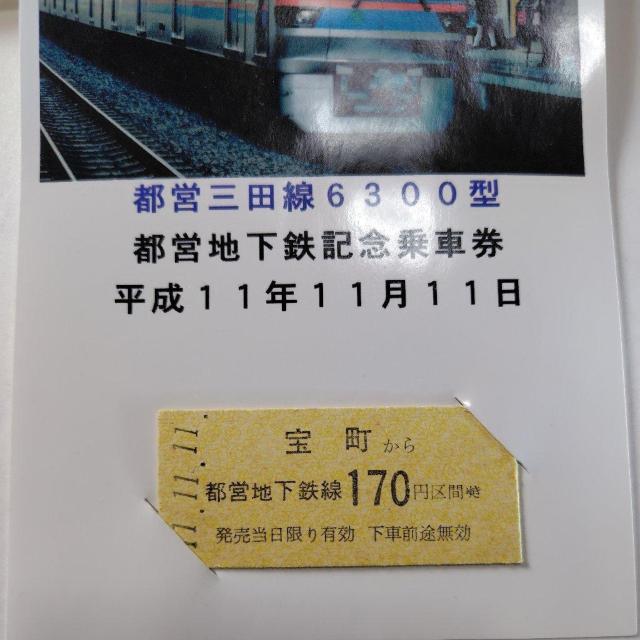 ルービックキューブ2個■東京都交通局 都営地下鉄 硬券 平成8.8.8 H11.11.11 H12.12.12 ゾロ目揃い < ホビー  ルービックキューブ2個■東京都交通局 都営地下鉄 硬券 平成8.8.8 H11.11.11 H12.12.12 ゾロ目揃い < ホビーの