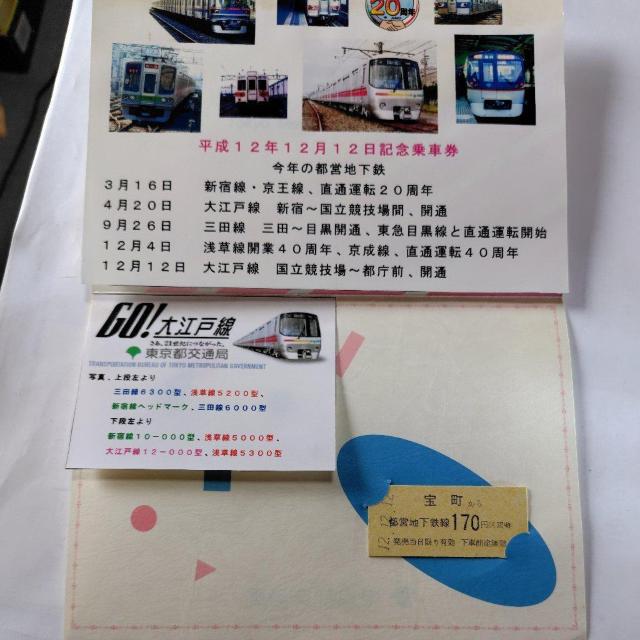 ルービックキューブ2個■東京都交通局 都営地下鉄 硬券 平成8.8.8 H11.11.11 H12.12.12 ゾロ目揃い < ホビー  ルービックキューブ2個■東京都交通局 都営地下鉄 硬券 平成8.8.8 H11.11.11 H12.12.12 ゾロ目揃い < ホビーの