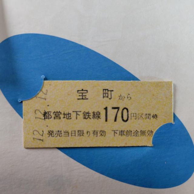 ルービックキューブ2個■東京都交通局 都営地下鉄 硬券 平成8.8.8 H11.11.11 H12.12.12 ゾロ目揃い < ホビー  ルービックキューブ2個■東京都交通局 都営地下鉄 硬券 平成8.8.8 H11.11.11 H12.12.12 ゾロ目揃い < ホビーの