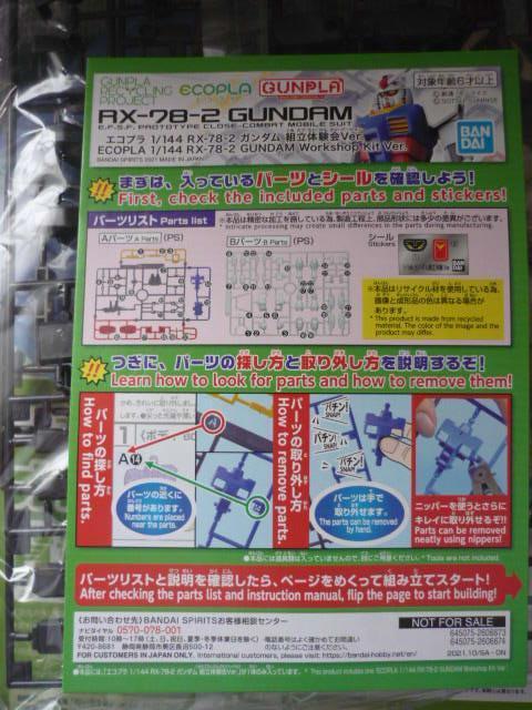 ガンプラ組立体験会Ver.「RX-78-2ガンダム 2体セット」T17 < ホビー  ガンプラ組立体験会Ver.「RX-78-2ガンダム 2体セット」T17  < ホビーの