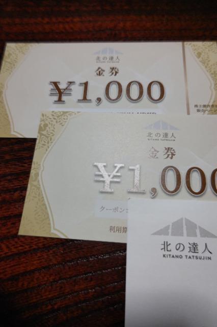 y񔄕izk̒Bl DҌ 2000~ k̉KH[   `Pbg/ 