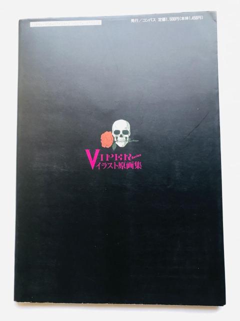 VIPER series イラスト原画集 OFFICIAL ART BOOK 初版 ハガキ Illustration < ゲーム本体/ソフト VIPER series イラスト原画集 OFFICIAL ART BOOK 初版 ハガキ Illustration < ゲーム本体/ソフトの