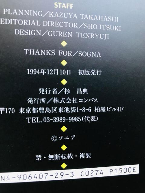 VIPER series イラスト原画集 OFFICIAL ART BOOK 初版 ハガキ Illustration < ゲーム本体/ソフト VIPER series イラスト原画集 OFFICIAL ART BOOK 初版 ハガキ Illustration < ゲーム本体/ソフトの