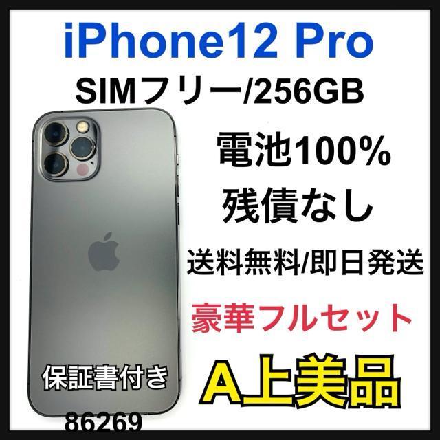 A 100% iPhone 12 Pro 256 GB SIMフリー 本体 < 家電/AV  A 100% iPhone 12 Pro 256 GB SIMフリー 本体  < 家電/AVの