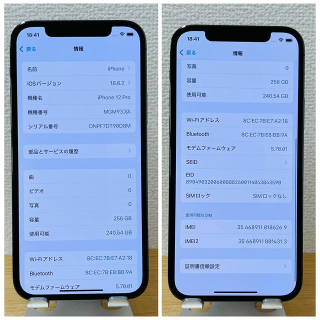 A 100% iPhone 12 Pro 256 GB SIMフリー 本体 < 家電/AV  A 100% iPhone 12 Pro 256 GB SIMフリー 本体 < 家電/AVの