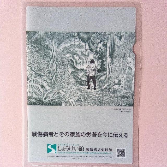 水木しげる クリアファイル < アニメ/コミック/キャラクター  水木しげる クリアファイル  < アニメ/コミック/キャラクターの