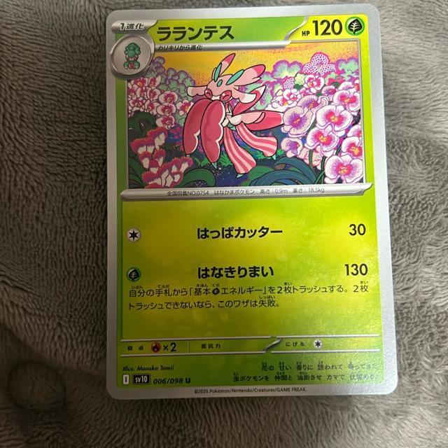 ポケカ ラランテス < トレーディングカード ポケカ ラランテス < トレーディングカードの