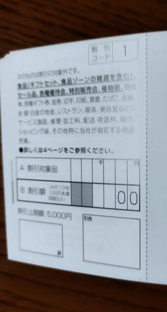 最大60000円相当得 東急ストア ヒカリエ 東急百貨店 東急ホテルズ 109シネマズ 割引券 ル・シネマ ギャラリー招待券 < チケット/金券 最大60000円相当得 東急ストア ヒカリエ 東急百貨店 東急ホテルズ 109シネマズ 割引券 ル・シネマ ギャラリー招待券 < チケット/金券の