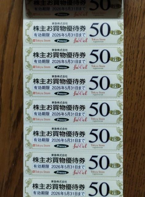 最大60000円相当得 東急ストア ヒカリエ 東急百貨店 東急ホテルズ 109シネマズ 割引券 ル・シネマ ギャラリー招待券 < チケット/金券 最大60000円相当得 東急ストア ヒカリエ 東急百貨店 東急ホテルズ 109シネマズ 割引券 ル・シネマ ギャラリー招待券 < チケット/金券の