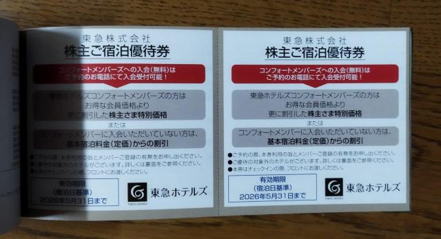 最大60000円相当得 東急ストア ヒカリエ 東急百貨店 東急ホテルズ 109シネマズ 割引券 ル・シネマ ギャラリー招待券 < チケット/金券 最大60000円相当得 東急ストア ヒカリエ 東急百貨店 東急ホテルズ 109シネマズ 割引券 ル・シネマ ギャラリー招待券 < チケット/金券の