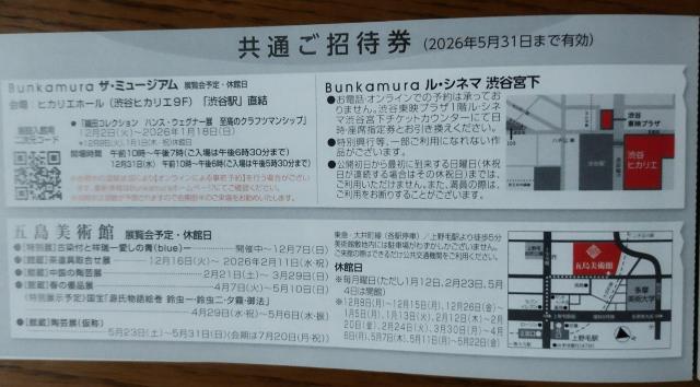 最大60000円相当得 東急ストア ヒカリエ 東急百貨店 東急ホテルズ 109シネマズ 割引券 ル・シネマ ギャラリー招待券 < チケット/金券 最大60000円相当得 東急ストア ヒカリエ 東急百貨店 東急ホテルズ 109シネマズ 割引券 ル・シネマ ギャラリー招待券 < チケット/金券の