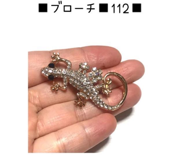 �u���[�`�@112 �����ȃg�J�Q�@�L���L���W���R�j�A�t���@1�� �� �����A�N�Z�T���[/���v�� 