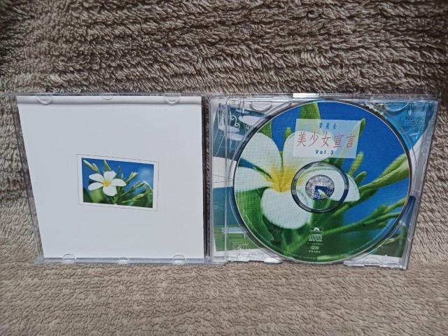 美少女宣言 Vol. 3/輸入盤/周慧敏/黎瑞恩/王馨平 < CD/DVD/ビデオ 美少女宣言 Vol. 3/輸入盤/周慧敏/黎瑞恩/王馨平 < CD/DVD/ビデオの