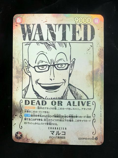 �����s�[�X�J�[�h �}���R SP ��z�� ����ȓG OP03-013 SR �����s WANTED �}���R ���Ђ��C���c  �� �g���[�f�B���O�J�[�h�� 