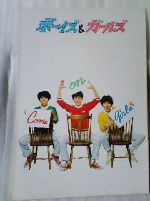 映画パンフレット ボーイズ&ガールズ < ホビー 映画パンフレット ボーイズ&ガールズ < ホビーの