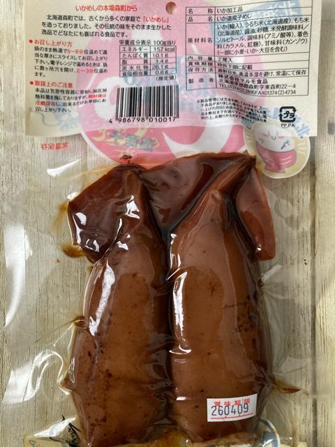 �k�C�����H �X�����Y ���Y�q �����߂� 2������ 1�� �}�����H�i �� �O����/�h�����N�� 