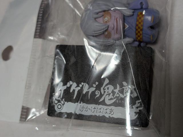 砂かけババアセット < ホビー 砂かけババアセット < ホビーの