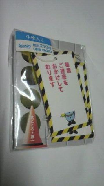 サンリオ タグ型カード新品 カード4枚シール4ピース入り 新品 < インテリア/ライフ  サンリオ タグ型カード新品 カード4枚シール4ピース入り 新品  < インテリア/ライフの