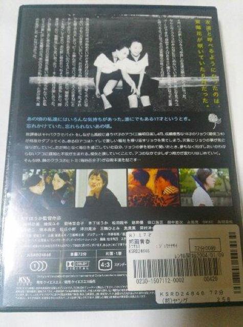 超希少 木下ほうか監督作品 17才 レンタル落ち < CD/DVD/ビデオ  超希少 木下ほうか監督作品 17才 レンタル落ち < CD/DVD/ビデオの