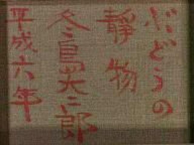 G  ~YwԂǂ̐Õx^ۏ   zr[ 