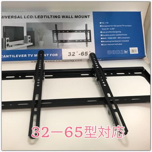 新型テレビ壁掛け金具 TV-006 32-65型対応 液晶/4K 角度可変型 < インテリア/ライフ  新型テレビ壁掛け金具 TV-006 32-65型対応 液晶/4K 角度可変型  < インテリア/ライフの
