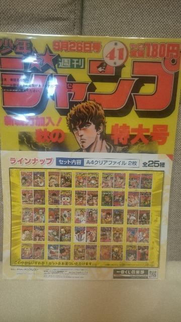 未開封 ジャンプ50周年 一番くじ G賞 クリアファイル 北斗の拳&シティーハンター < アニメ/コミック/キャラクター 未開封 ジャンプ50周年 一番くじ G賞 クリアファイル 北斗の拳&シティーハンター < アニメ/コミック/キャラクターの