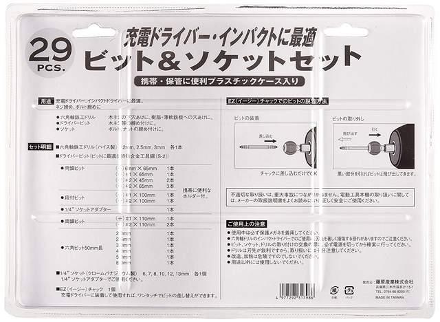 ビット&ソケットセット29点組 < ペット/手芸/園芸  ビット&ソケットセット29点組 < ペット/手芸/園芸の