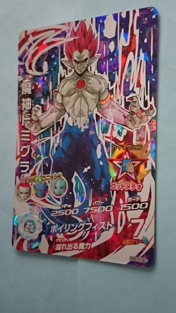 ドラゴンボールヒーローズ DBH 魔神ドミグラ SEC < トレーディングカード  ドラゴンボールヒーローズ DBH 魔神ドミグラ SEC  < トレーディングカードの