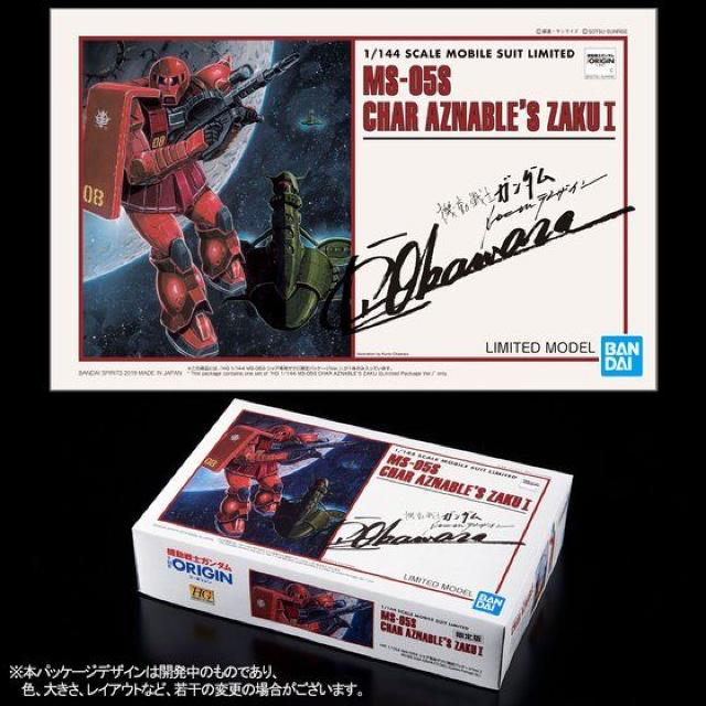 限定  HG MS-05S シャア専用ザクI LIMITED MODEL < ホビー  限定  HG MS-05S シャア専用ザクI LIMITED MODEL  < ホビーの