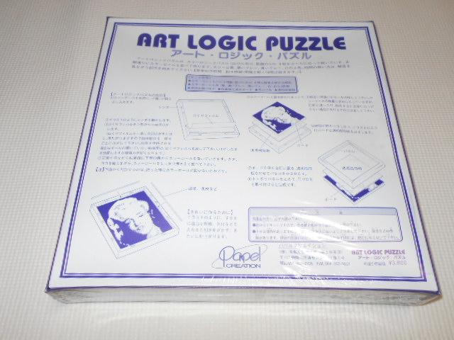 アート・ロジック・パズル PL-002 プリンセス 専用木製パネル付 < おもちゃ アート・ロジック・パズル PL-002 プリンセス 専用木製パネル付 < おもちゃの