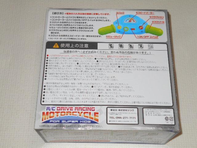 R/C DRIVE RACING MOTORCYCLE FOR SUPER KIDS ホワイト < ホビー  R/C DRIVE RACING MOTORCYCLE FOR SUPER KIDS ホワイト < ホビーの