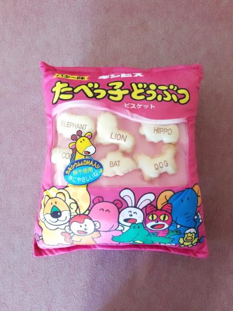 ☆非売品☆たべっ子どうぶつクッション☆ < アニメ/コミック/キャラクター  ☆非売品☆たべっ子どうぶつクッション☆  < アニメ/コミック/キャラクターの